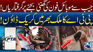 Why Are Mobile Phone Owners Being Arrested? - PTA’s Shocking Crackdown Across Pakistan! 24 Digital