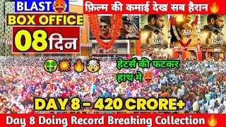 Azaad Day 8 Box Office Collection TABAHI! 🤯🔥|Azaad Movie Collection|Azaad Worldwide Collection|Ajay