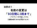 youtube名前変更の方法を解説！本名以外でコメントできます！【pc版】