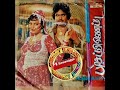 aadu maadu illathavan ஆடு மாடு இல்லாதவன் paasa pinaippu பாச பிணைப்பு 1982