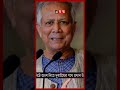 ওয়ার্ল্ড গভর্নমেন্ট সামিটে অংশ নিতে দুবাইয়ে প্রধান উপদেষ্টা chiefadviser drmuhammadyunus shorts