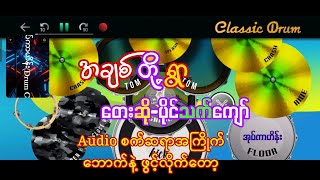 အချစ်တို့ရွာ #ပိုင်သက်ကျော် #drumcover #oatekarhein