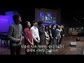 2018.03.11 세미한교회 헌금특송 청년부 예배팀