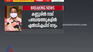 പ്രതിപക്ഷ നേതാവ് ക്ഷമാപണമെങ്കിലും നടത്താന്‍ തയ്യാറാണോയെന്ന് മന്ത്രി എകെ ബാലന്‍ | Minister AK Balan