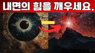 고대의 명상, 에너지, 높은 진동을 활용한 실천으로 균형, 자기 인식, 영적 성장을 이루세요.