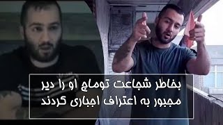 توماج صالحی حرف هایش را برعکس به گوش مردم رساند