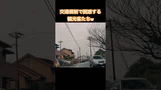 交通規制でカーナビが頼れなくなり困惑する観光客たち😵‍💫#ロードスター 🚗で#紀伊半島 #オープンカー温泉旅 中の#初心者 🔰#旅の思い出 😇