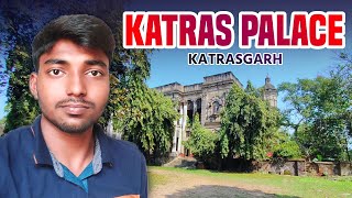 KATRAS PALACE | Katrasgarh Dhanbad | यहाँ राजा के परिवार आज भी रहते हैं | #vlogs #history #katras