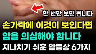 🔰 마지막 생존 신호일 수 있습니다. 절대 그냥 지나치지 마세요