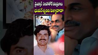 నేను మరో చంద్రబాబుని కావాలనుకోవట్లేదు  | YS Rajasekhara Reddy Comments Chandrababu | Cine Megham