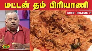 Chef Damu's மட்டன் தம் பிரியாணி | Mutton Dum Briyani | VIP Kitchen | Adupangarai | Jaya TV