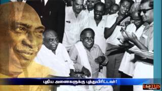 கல்விக்கண் திறந்த காமராஜர் !..