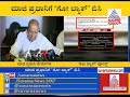 tumukuru asks deve gowda to go back sp muddahanumegowda fans post on social media