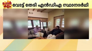 സത്യൻ അന്തിക്കാടിൻ്റെ അനുഗ്രഹം തേടി സുരേഷ് ഗോപി | Suresh Gopi | Sathyan Anthikad