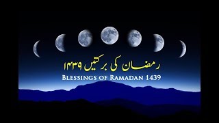 Blessings of Ramadan 1439 (Nazam) - by Hadhrat Sheikh Asif Hussain Farooqui Naqshbandi (UK)