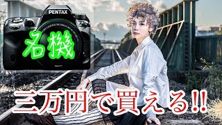 【激安】初~中級者におすすめ！超本格一眼レフカメラ！ 【中古】