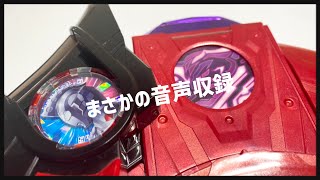 【知ってた？】ダークゼットライザーでZの音声鳴らせる件について！