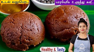 சத்தான சுவையான கருப்பு உளுந்தங்களி,கேட்டு வாங்கி சாப்பிடுவாங்க | ulundhu kali recipe in tamil