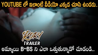 RORY Movie official Trailer || Latest Telugu Movie Trailers 2020 || Movie Blends