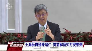 高端證實受試者確診 待解盲才知道是疫苗或安慰劑組｜20210716 公視晚間新聞