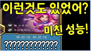 극악의 확률로 나온다는 기적의 증강체 등장?! 난생 처음 봅니다 ㄷㄷㄷㄷ