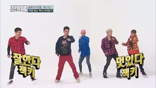 (Weekly Idol EP.280) SECHSKIES dance history FULL ver.