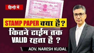 Judicial and Non Judicial Stamp Paper, Validity of Stamp (173)