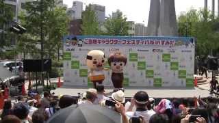 ちっちゃいおっさん＆ちっちゃいおばはん　ご当地キャラクターフェスティバル in すみだ 2014 in 東京スカイツリータウン　1日目ステージ1回目 2014.05.31