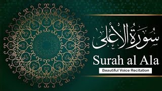 Surah Al Ala •|• Heart Touching •|• Parah No 30 •|• Qari Bilal