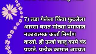 घरात ठेवलेल्या कोणत्या वस्तू घर बरबाद करतात Kitchen tips