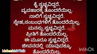 2023-02 Who leaves life without any trouble or problems ಯಾರು ಯಾವುದೇ  ಸಮಸ್ಯೆಗಳಿಲ್ಲದೆ ಜೀವನ ನಡೆಸುತಾರೆ?