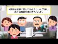 【2ch修羅場スレ】中学生のクラスメイトがキチママになり、デジカメくれくれが止まらない→断ると、私の実家に凸してきて修羅場に【ゆっくり解説】