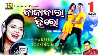 Baja Bala Hero | Full Video | Dance Song | Asima Panda | Radhe | Iswardeep | Riya Music