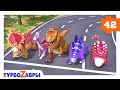 Турбозавры 🦖 | Турбогонки 🚙 | Мультики для детей