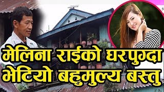 मेलिना राईको घरपुग्दा भेटियो यस्तो बहुमुल्य बस्तु ,बाहिरियो अहिलेसम्मकै गोप्य पोल ,मेलिना त्रसित...