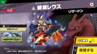 【スピリットなしでの倒し方】1487:破滅レウス【ACE】