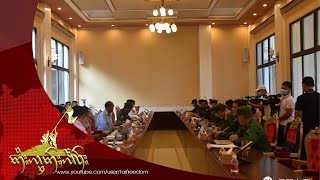 FPNCC ပိုၼ်ၽၢဝ်ႇဝႃႈ တေဢမ်ႇၶိုၼ်ႈႁွတ်ႈပၢင်ၵုမ်လူင်ပၢင်လူင် 21 ႁူဝ်ပၢၵ်ႇပီႊ ပွၵ်ႈၵမ်း (4)