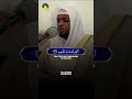 beautiful quran recitation 📖 of surah at taubah by sheikh mukhtar al hajj