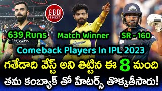 8 Players Who Made Sensational Comeback IPL 2023 After Failing Badly In IPL 2022 | GBB Cricket