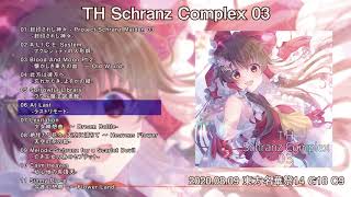 【東方名華祭14】TH Schranz Complex 03 Crossfade Demo