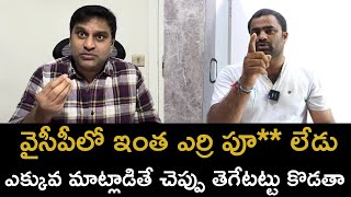 చింతా ప్రదీప్ ఈ వీడియో చూసాడు అంటే గుండె పగిలి పోతాడు