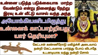 நீ இப்போது உயிரோடு இருப்பதற்கு காரணமாகஇருக்கும் இந்தவாக்கை தள்ளி விட்டுப்போனால் இழப்பு மீண்டும்வரும்