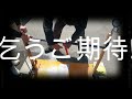 実験動画　予告