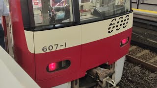 京急600形607編成の加速音 上大岡駅にて