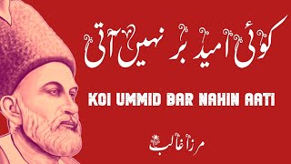 Koi Ummid Bar Nahin Aati | Poetry Of Mirza Ghalib | Ghalib Ghazal | By Danish Wazeer | Anjuman