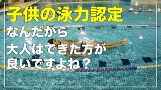 【視聴者リクエスト】仰向けのスカーリングで脚を浮かせておく方法【泳力認定】【水泳】