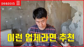 12평 단독주택 리모델링 견적 받기