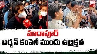 High Tension At Madhapur Urban Company : మాదాపూర్‌ అర్బన్‌ కంపెనీ ముందు ఉద్రిక్తత |  BIG TV