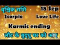 वृश्चिक राशि💥# आज का वृश्चिक राशिफल 💯#वृश्चिक #vrishchik #hinditarot #zodiac #Love#Scorpio #