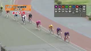 F1  柴田勝家賞 2日目10R S級準決勝 REPLAY (福井競輪場)